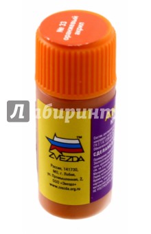 Краска оранжевая (АКР-33 ) Краска оранжевая (АКР-33 )