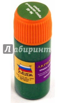 Краска яркозеленая (АКР-46 ) Краска яркозеленая (АКР-46 )
