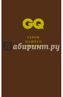 Герои нашего времени обложка книги Герои нашего времени обложка книги