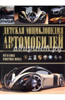 Авто из зеленой книги