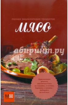 Мясо