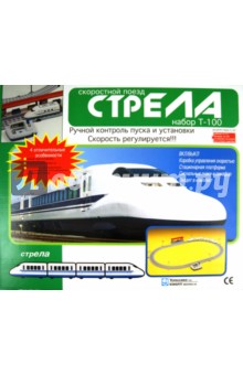 Железная дорога Скоростной поезд 2,5 м (Т100) Железная дорога Скоростной поезд 2,5 м (Т100)
