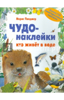 http://img2.labirint.ru/books32/315708/big.jpg