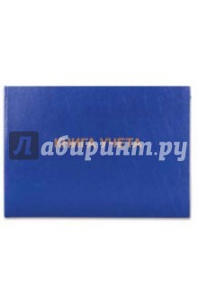 Книга учета альбомная 96л. А4 в клетку (130074) Книга учета альбомная 96л. А4 в клетку (130074)