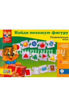 Игра "Найди похожую фигуру" (1111) Игра "Найди похожую фигуру" (1111)