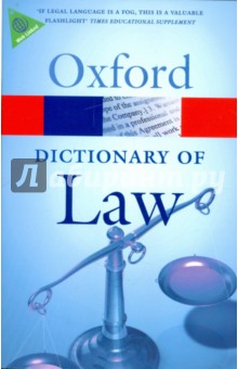 Dictionary of Law обложка книги Dictionary of Law обложка книги