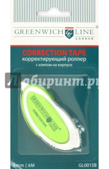 Корректирующий роллер 5мм*6м (GL0015B) Корректирующий роллер 5мм*6м (GL0015B)