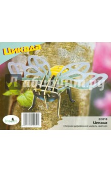 Цикада (EC016) Цикада (EC016)