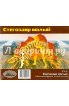 Стегозавр (JC016) Стегозавр (JC016)
