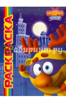 Мультраскраска