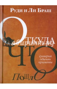 Откуда что пошло - Браш, Браш