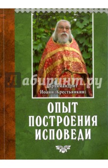 Иоанн креста книги