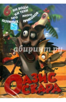 Тай-Сик Шин - Оазис Оскара. Выпуск 6. Серии 66-78 (DVD) Тай-Сик Шин - Оазис Оскара. Выпуск 6. Серии 66-78 (DVD)