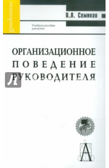 online Хемометрика. Методы построения детерминированных моделей химико-технологических систем: Учебное пособие