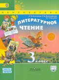 Климанова, Горецкий, Виноградская - Литературное чтение. 3 класс. Учебник. В 2 частях. Часть 1. ФГОС обложка книги Климанова, Горецкий, Виноградская - Литературное чтение. 3 класс. Учебник. В 2 частях. Часть 1. ФГОС обложка книги