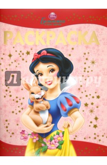 Раскраска-люкс "Белоснежка" (№ 1114) обложка книги Раскраска-люкс "Белоснежка" (№ 1114) обложка книги