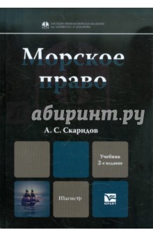 Морское