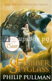 Philip Pullman - The Amber Spyglass обложка книги Philip Pullman - The Amber Spyglass обложка книги