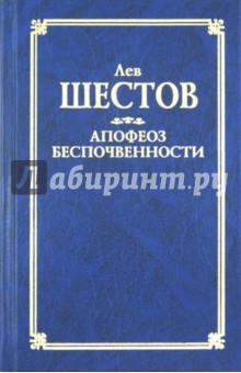 Апофеоз беспочвенности