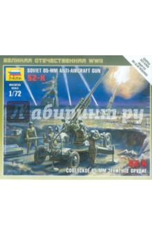Советское 85-мм зенитное орудие (6148) Советское 85-мм зенитное орудие (6148)