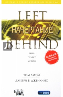 Начертание. Книга 8