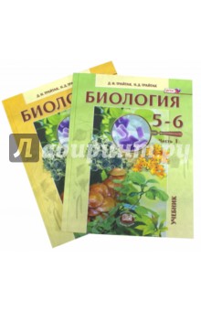 Биология 6 класс читать Биология 6 класс читать