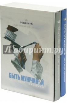 Бриттен, Диксон - Комплект "Современный этикет" (в футляре) обложка книги Бриттен, Диксон - Комплект "Современный этикет" (в футляре) обложка книги