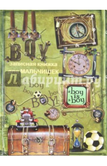 Записная книжка для мальчишек "Коллаж" (24704) Записная книжка для мальчишек "Коллаж" (24704)