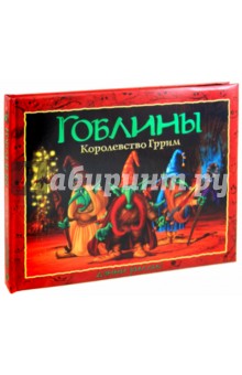 Дэнни Уиллис - Гоблины. Королевство Гррим обложка книги Дэнни Уиллис - Гоблины. Королевство Гррим обложка книги