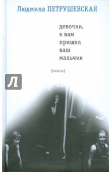 Две Две