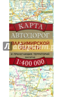 Карта автодорог Владимирской области