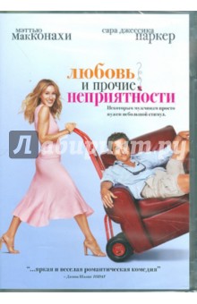 Том Дей - Любовь и прочие неприятности (DVD) Том Дей - Любовь и прочие неприятности (DVD)