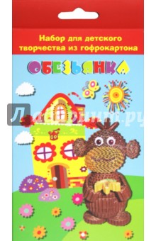 Набор для детского творчества "Обезьянка" (23894) Набор для детского творчества "Обезьянка" (23894)