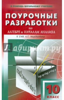 Поурочные Планы По Алгебре 7 Класс Мордкович - infinitespisok