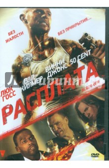 Джейсон Хьюитт - Расплата (DVD) Джейсон Хьюитт - Расплата (DVD)