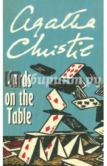 Agatha Christie - Cards on the Table обложка книги Agatha Christie - Cards on the Table обложка книги