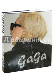 Lady Gaga обложка книги Lady Gaga обложка книги