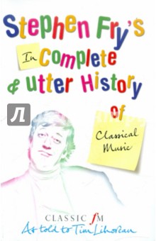 Stephen Fry - Stephen's Fry Incomplete And Utter History Of Classical music обложка книги Stephen Fry - Stephen's Fry Incomplete And Utter History Of Classical music обложка книги