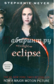 Eclipse (на английском языке) - Stephenie Meyer