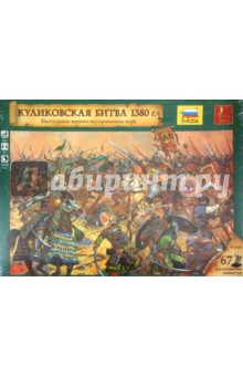 Куликовская битва 1380 г. Эпоха битв (8239) Куликовская битва 1380 г. Эпоха битв (8239)