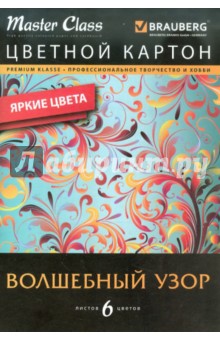 Картон цветной "Master Class" 6 листов, 6 цветов, с глянцевым узором, А4 (124775) Картон цветной "Master Class" 6 листов, 6 цветов, с глянцевым узором, А4 (124775)
