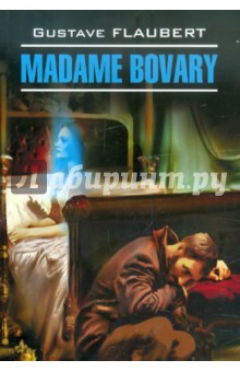 Gustave Flaubert - Madame Bovary обложка книги Gustave Flaubert - Madame Bovary обложка книги