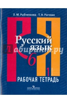 Рани или история одного брака читать