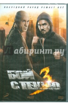Алексей Сидоров - Бой с тенью 3. Специальное издание (DVD) Алексей Сидоров - Бой с тенью 3. Специальное издание (DVD)