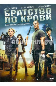Майкл Павоне - Братство по крови (DVD) Майкл Павоне - Братство по крови (DVD)