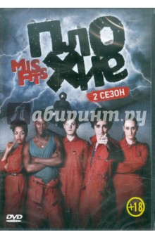 Харпер, Грин - Плохие. Сезон 2 (DVD) Харпер, Грин - Плохие. Сезон 2 (DVD)