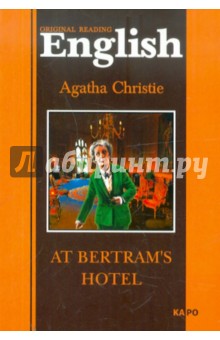 Agatha Christie - At Bertram`s hotel обложка книги Agatha Christie - At Bertram`s hotel обложка книги