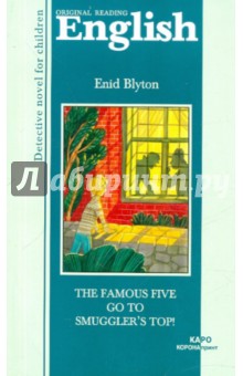 Enid Blyton - The Famous Five Go to Smuggler's Top обложка книги Enid Blyton - The Famous Five Go to Smuggler's Top обложка книги