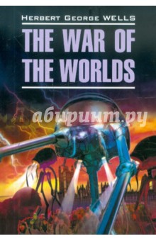 Herbert Wells - The War of the Worlds обложка книги Herbert Wells - The War of the Worlds обложка книги