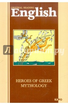 Heroes of greek mythology обложка книги Heroes of greek mythology обложка книги